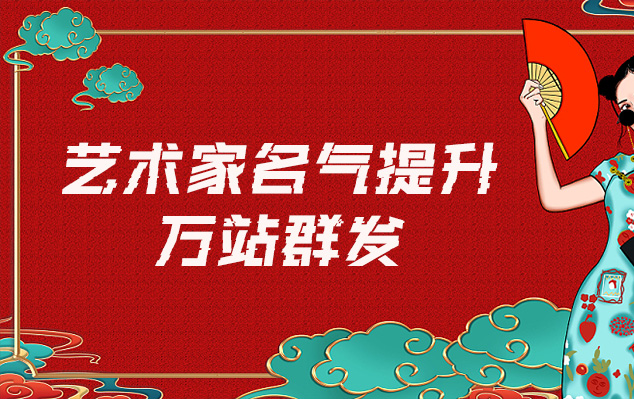 92-哪些网站为艺术家提供了最佳的销售和推广机会？